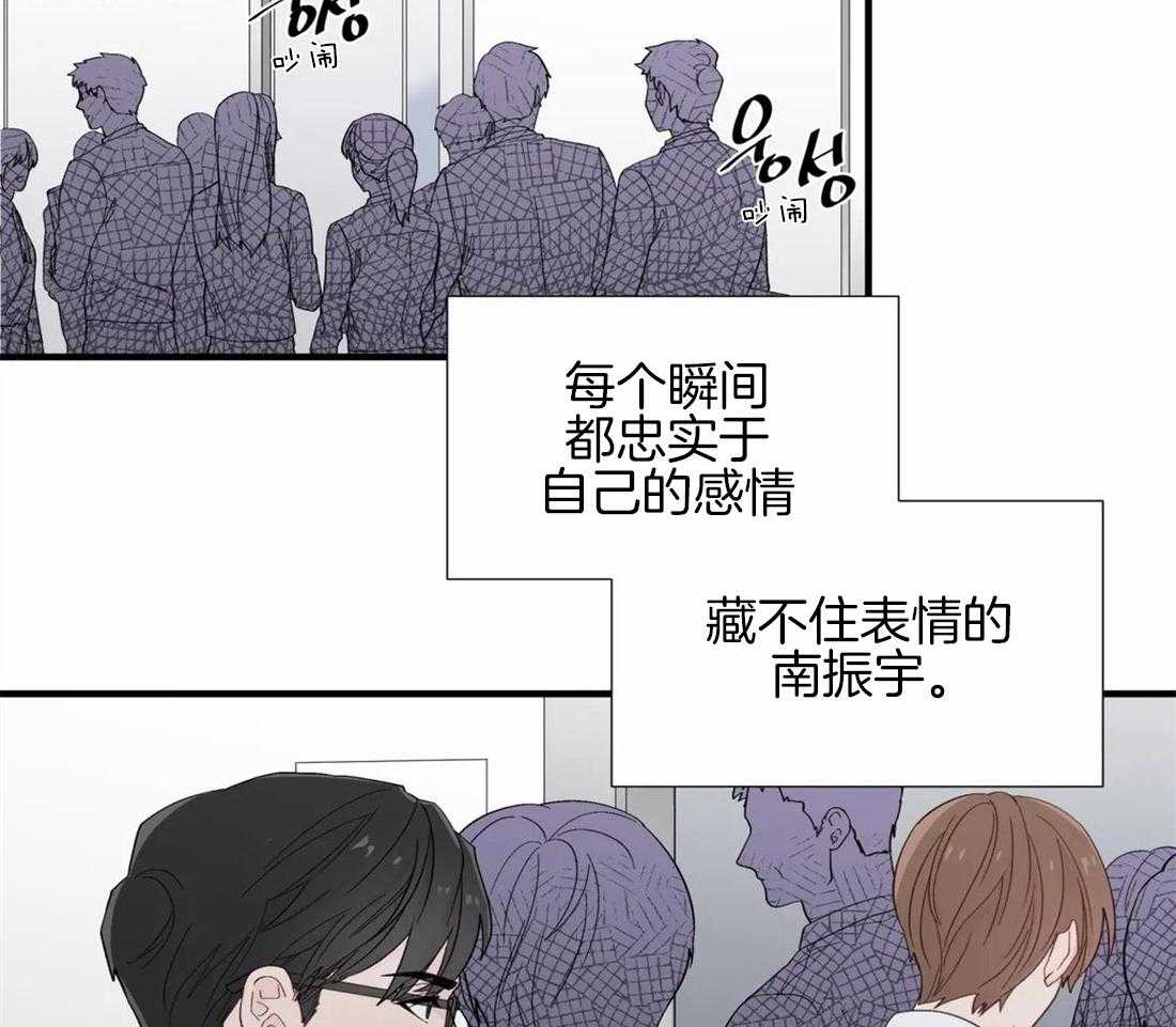 《正人君子》漫画最新章节第33话 桌下的牵手免费下拉式在线观看章节第【15】张图片