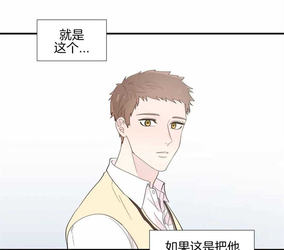 《正人君子》漫画最新章节第34话 对他的执着免费下拉式在线观看章节第【3】张图片