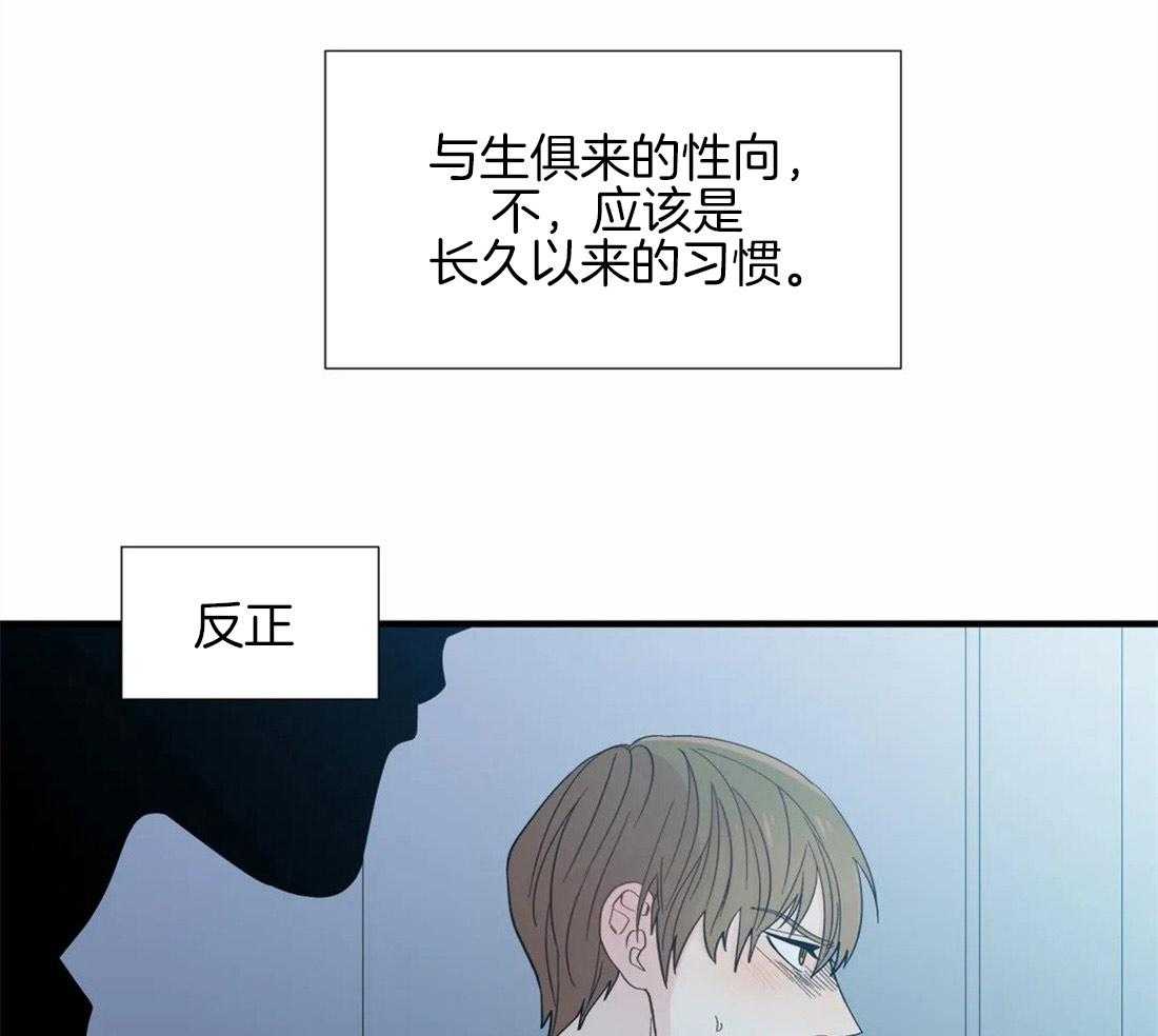 《正人君子》漫画最新章节第34话 对他的执着免费下拉式在线观看章节第【39】张图片