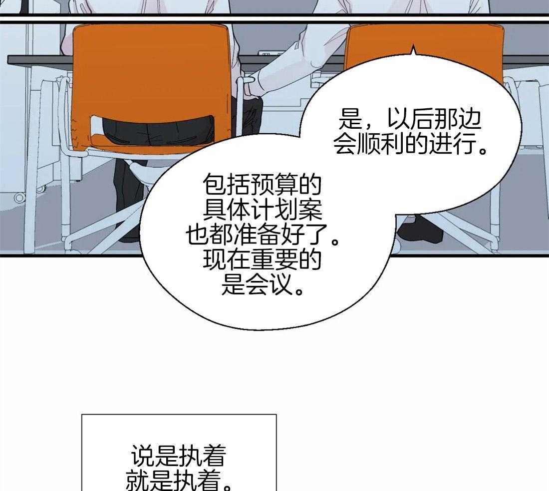 《正人君子》漫画最新章节第34话 对他的执着免费下拉式在线观看章节第【41】张图片