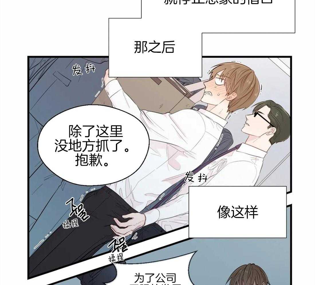 《正人君子》漫画最新章节第35话 恶的化身免费下拉式在线观看章节第【19】张图片