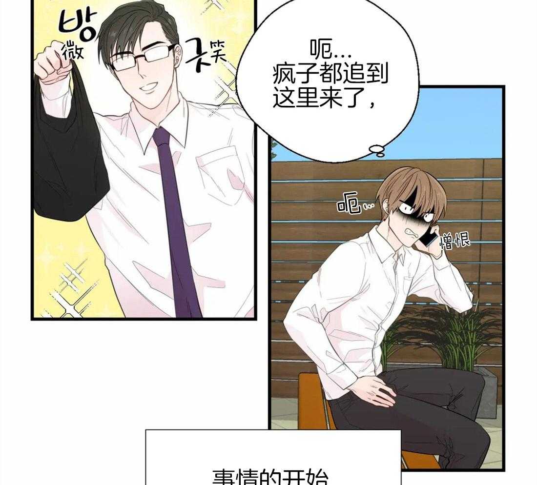 《正人君子》漫画最新章节第35话 恶的化身免费下拉式在线观看章节第【23】张图片