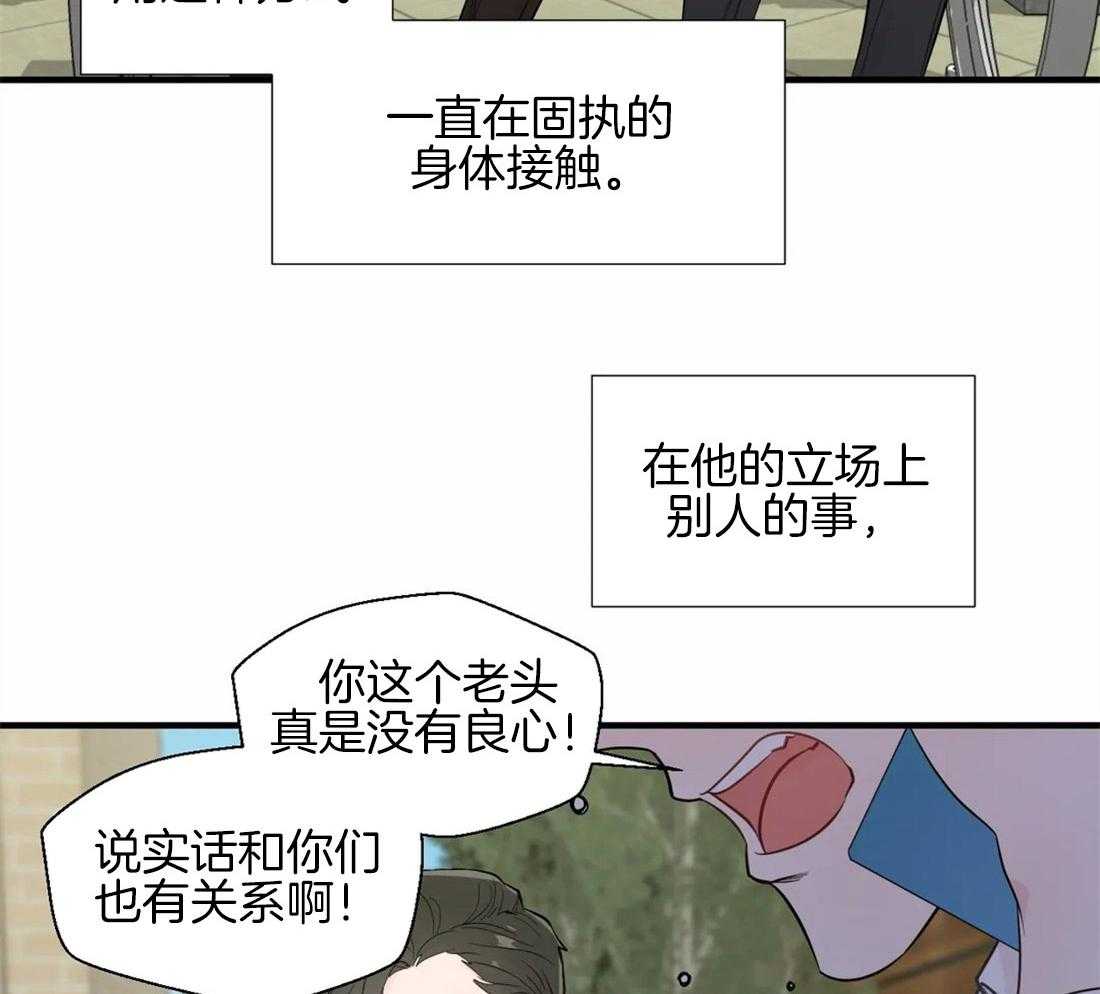 《正人君子》漫画最新章节第35话 恶的化身免费下拉式在线观看章节第【16】张图片