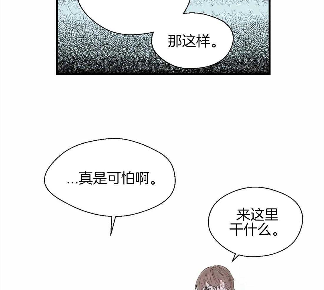 《正人君子》漫画最新章节第35话 恶的化身免费下拉式在线观看章节第【12】张图片