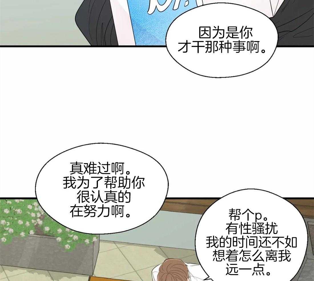 《正人君子》漫画最新章节第35话 恶的化身免费下拉式在线观看章节第【9】张图片