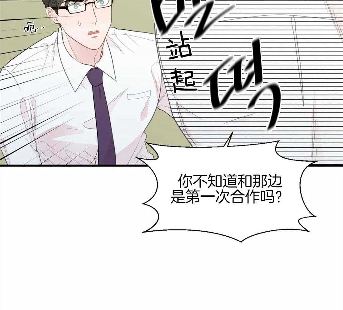 《正人君子》漫画最新章节第35话 恶的化身免费下拉式在线观看章节第【1】张图片