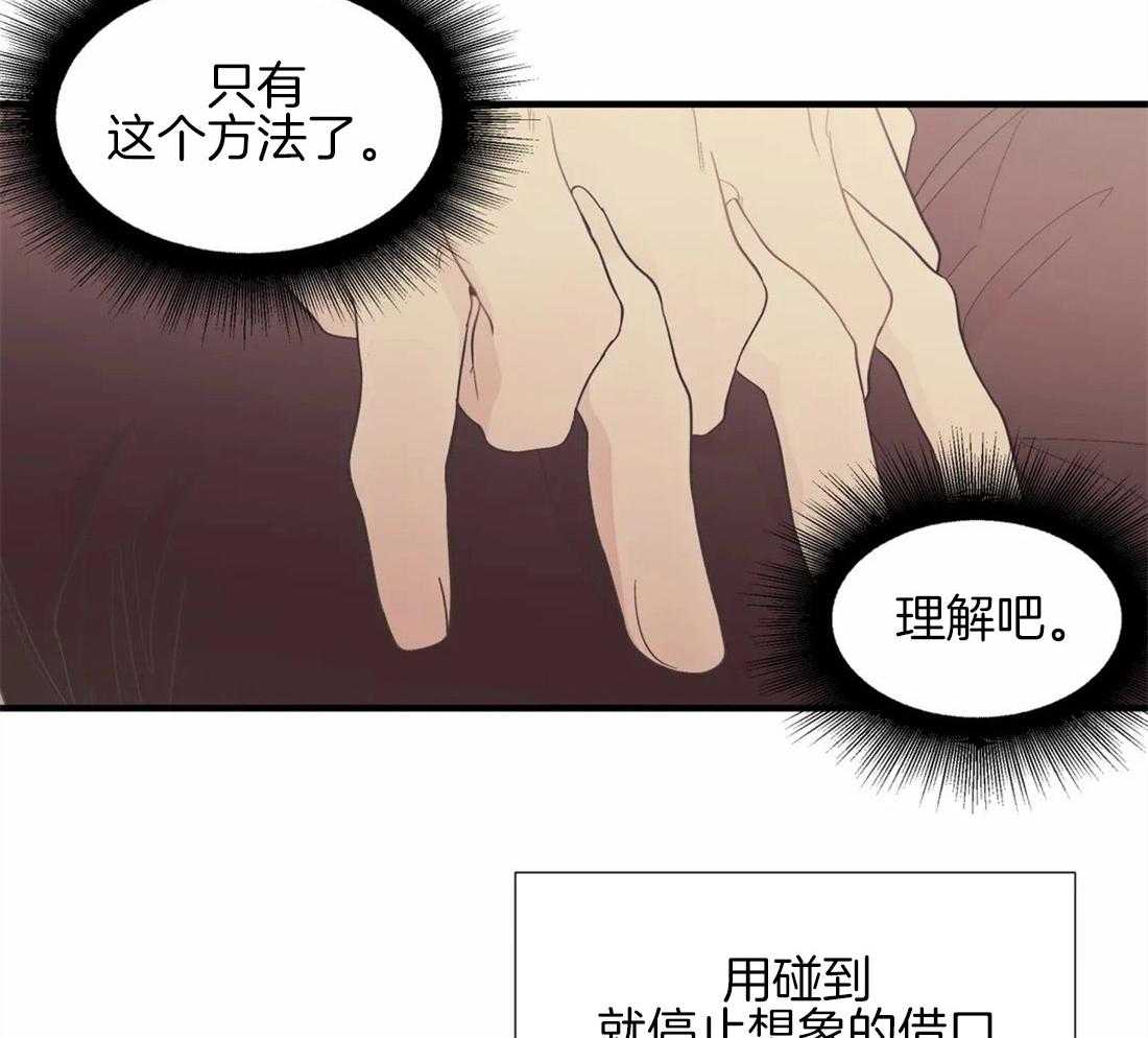 《正人君子》漫画最新章节第35话 恶的化身免费下拉式在线观看章节第【20】张图片