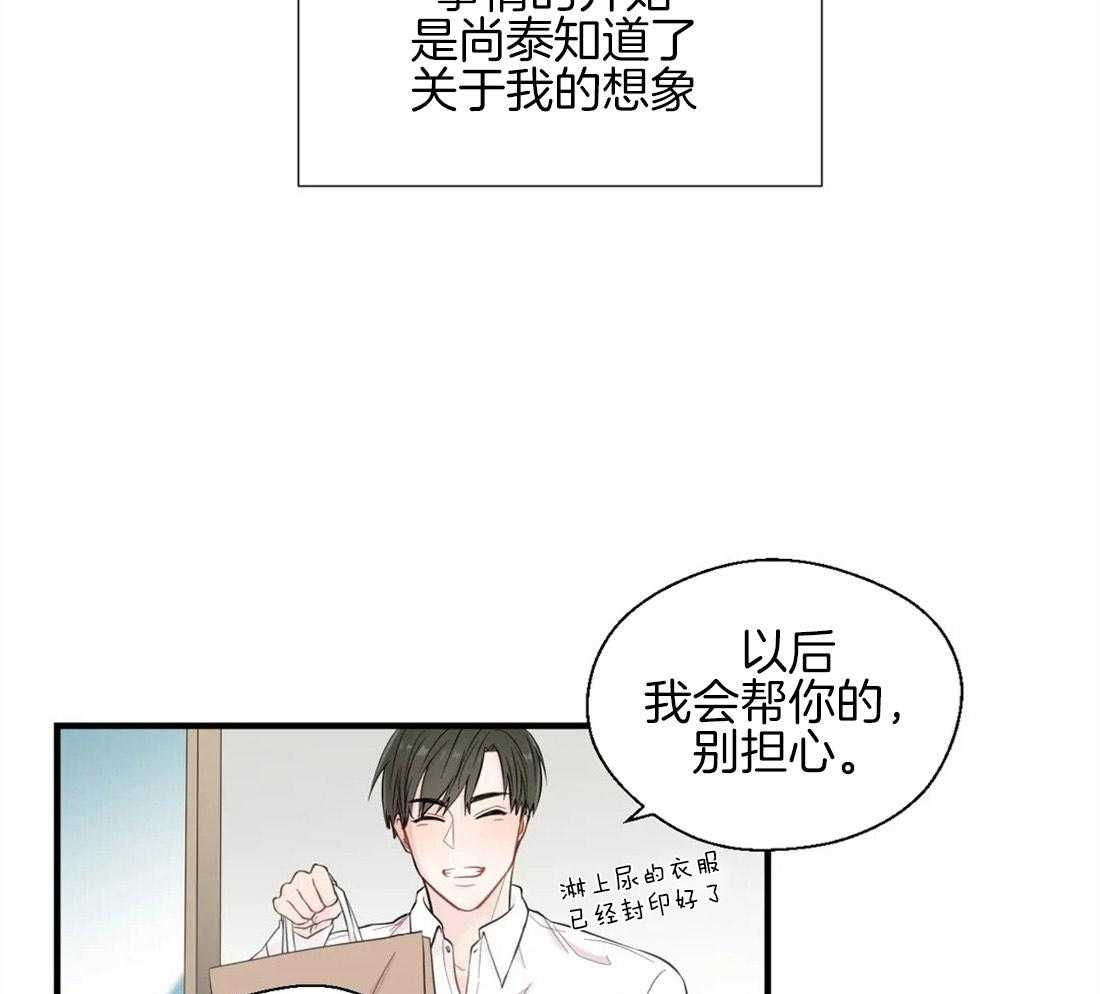 《正人君子》漫画最新章节第35话 恶的化身免费下拉式在线观看章节第【22】张图片