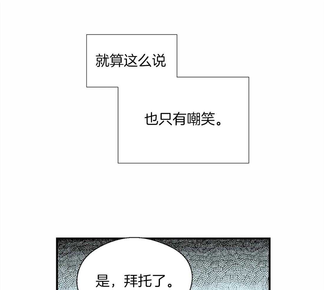 《正人君子》漫画最新章节第35话 恶的化身免费下拉式在线观看章节第【13】张图片