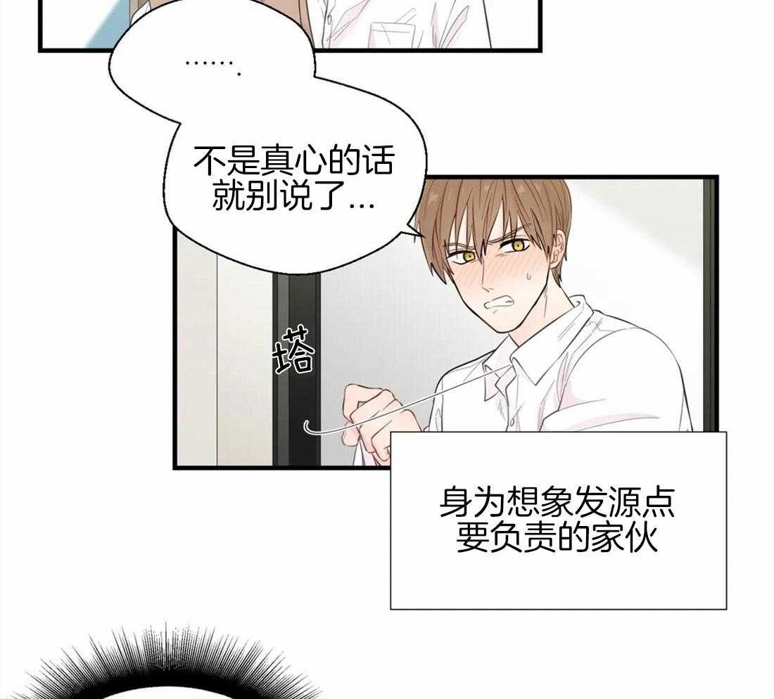 《正人君子》漫画最新章节第35话 恶的化身免费下拉式在线观看章节第【21】张图片