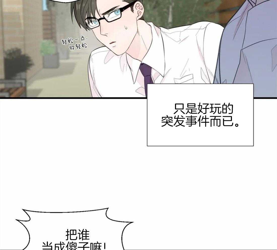 《正人君子》漫画最新章节第35话 恶的化身免费下拉式在线观看章节第【15】张图片