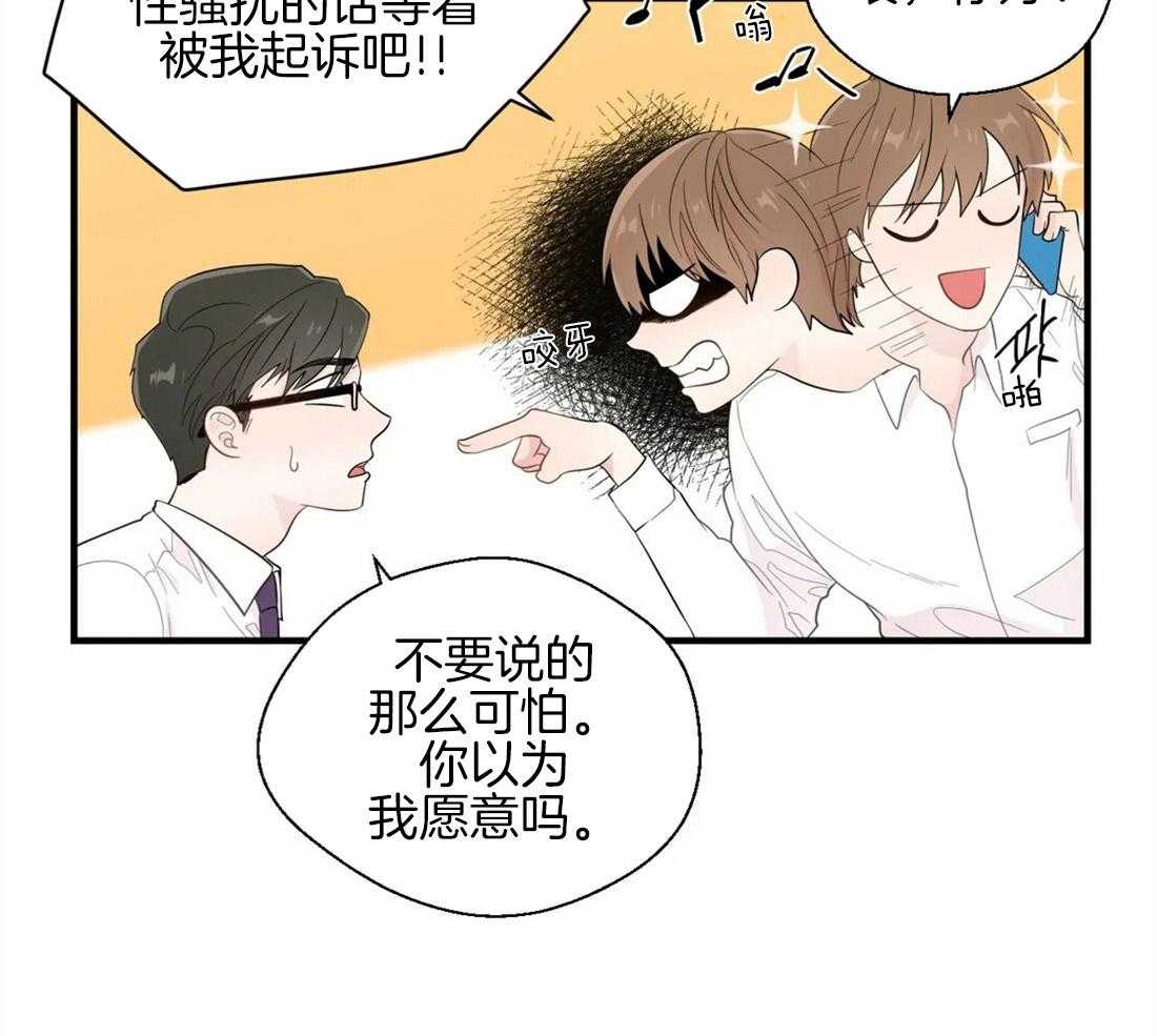 《正人君子》漫画最新章节第35话 恶的化身免费下拉式在线观看章节第【4】张图片