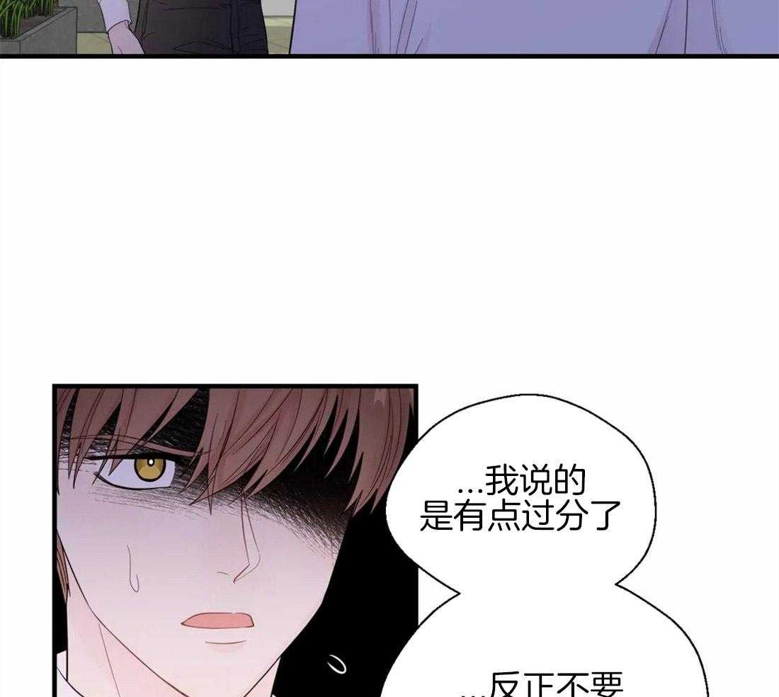 《正人君子》漫画最新章节第36话 不利的情况免费下拉式在线观看章节第【42】张图片