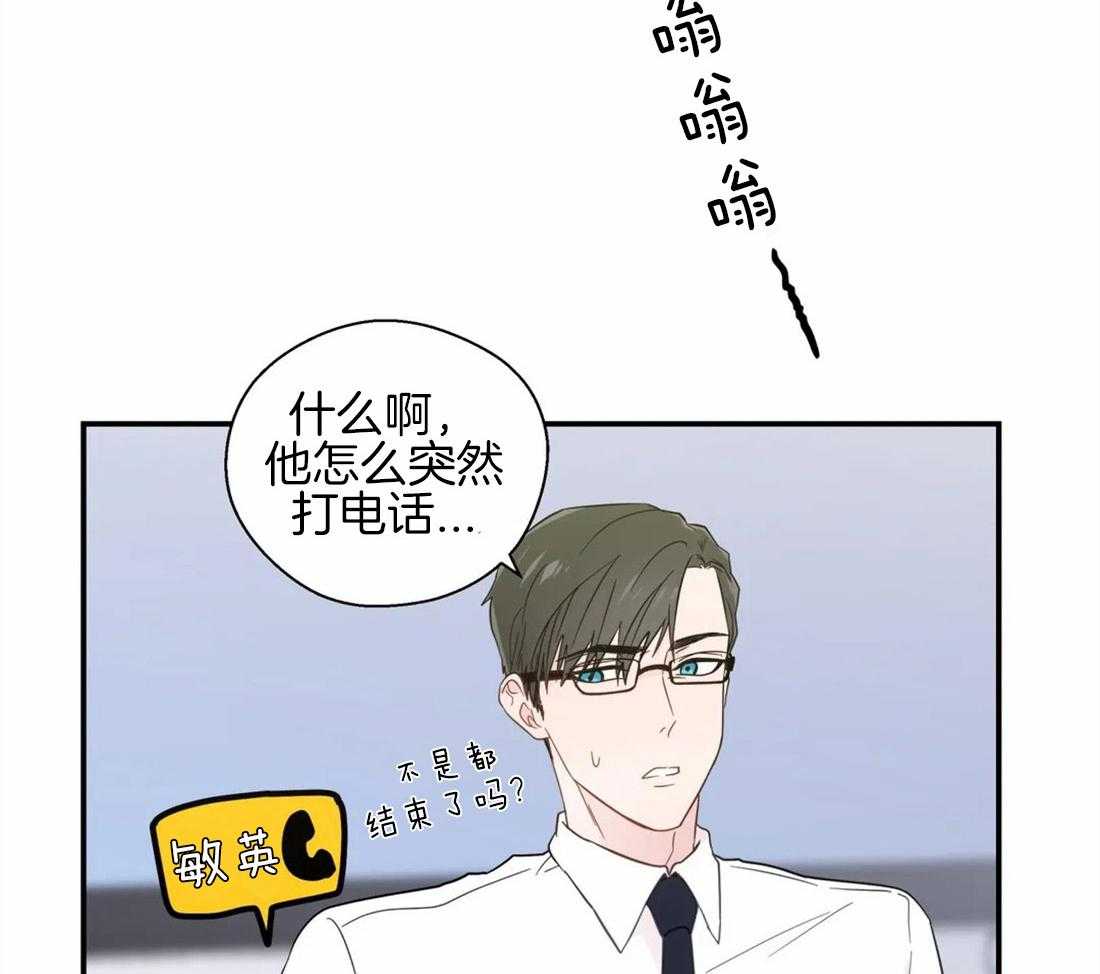 《正人君子》漫画最新章节第39话 很在意他免费下拉式在线观看章节第【14】张图片