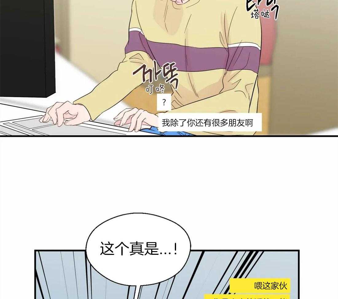 《正人君子》漫画最新章节第39话 很在意他免费下拉式在线观看章节第【22】张图片