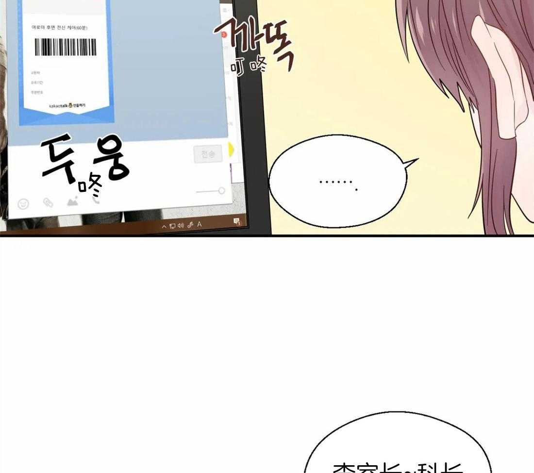 《正人君子》漫画最新章节第39话 很在意他免费下拉式在线观看章节第【18】张图片