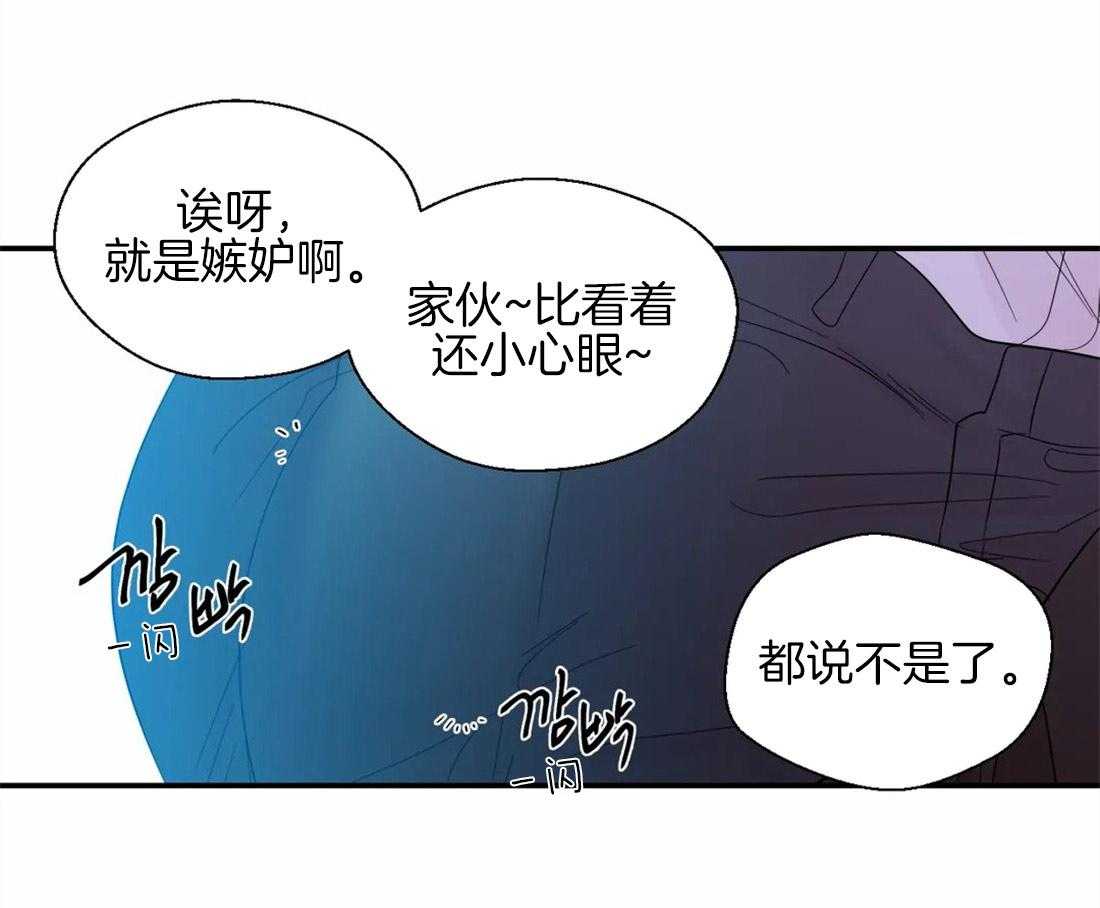 《正人君子》漫画最新章节第39话 很在意他免费下拉式在线观看章节第【33】张图片