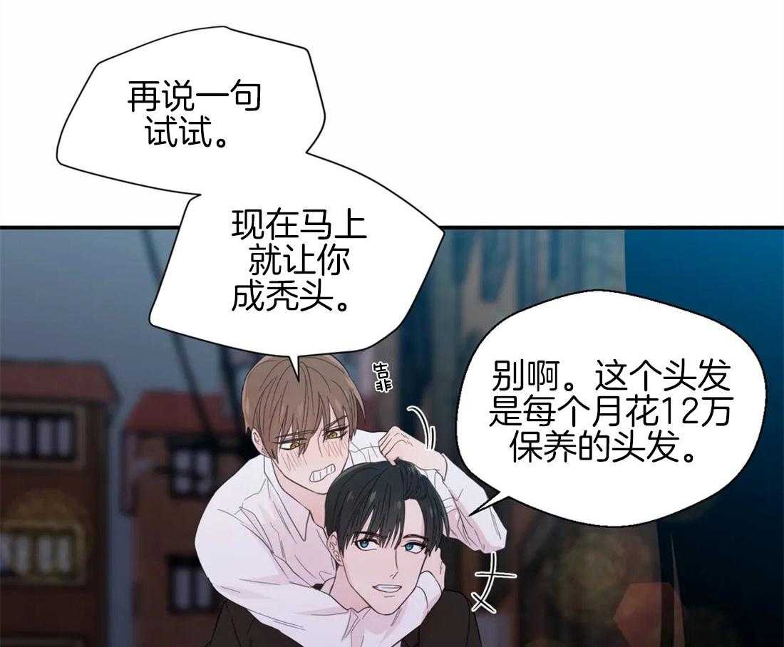 《正人君子》漫画最新章节第39话 很在意他免费下拉式在线观看章节第【32】张图片