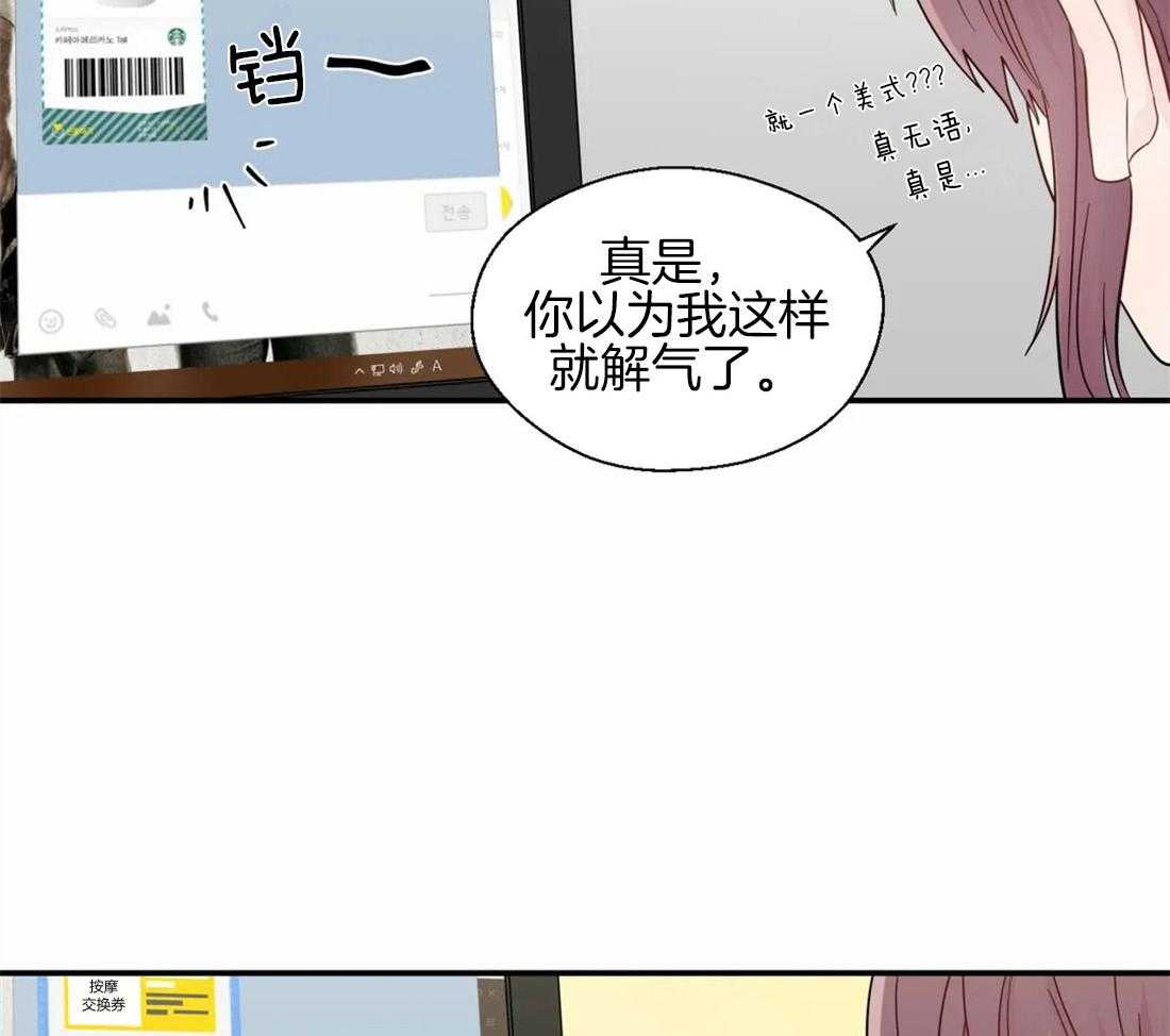 《正人君子》漫画最新章节第39话 很在意他免费下拉式在线观看章节第【19】张图片