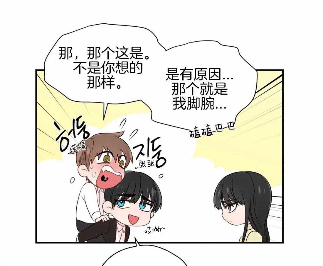 《正人君子》漫画最新章节第39话 很在意他免费下拉式在线观看章节第【28】张图片