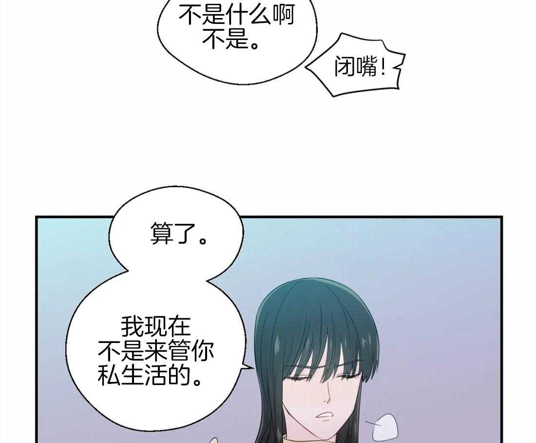 《正人君子》漫画最新章节第39话 很在意他免费下拉式在线观看章节第【27】张图片