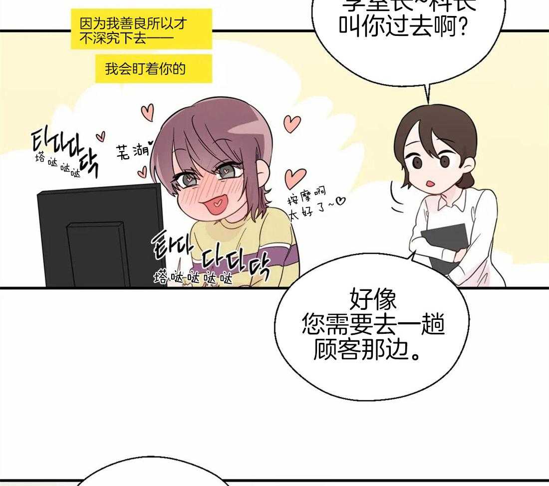 《正人君子》漫画最新章节第39话 很在意他免费下拉式在线观看章节第【17】张图片