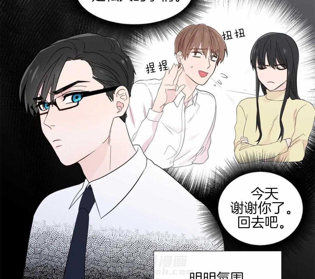 《正人君子》漫画最新章节第39话 很在意他免费下拉式在线观看章节第【9】张图片