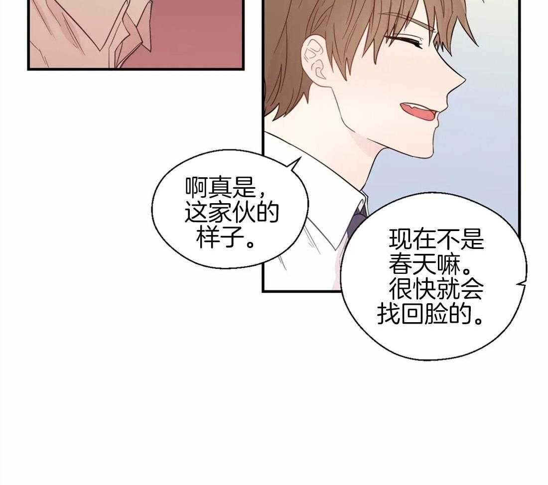 《正人君子》漫画最新章节第39话 很在意他免费下拉式在线观看章节第【7】张图片