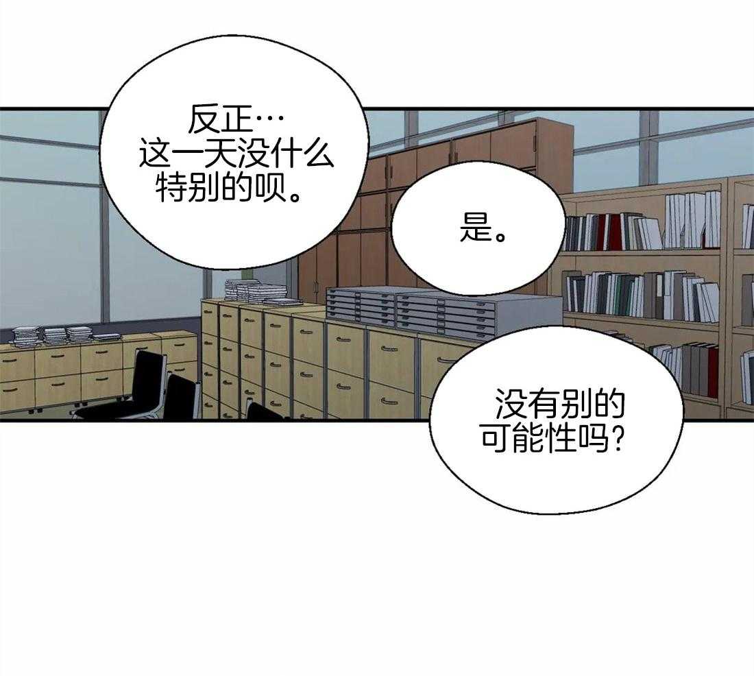 《正人君子》漫画最新章节第41话 印证猜想免费下拉式在线观看章节第【33】张图片