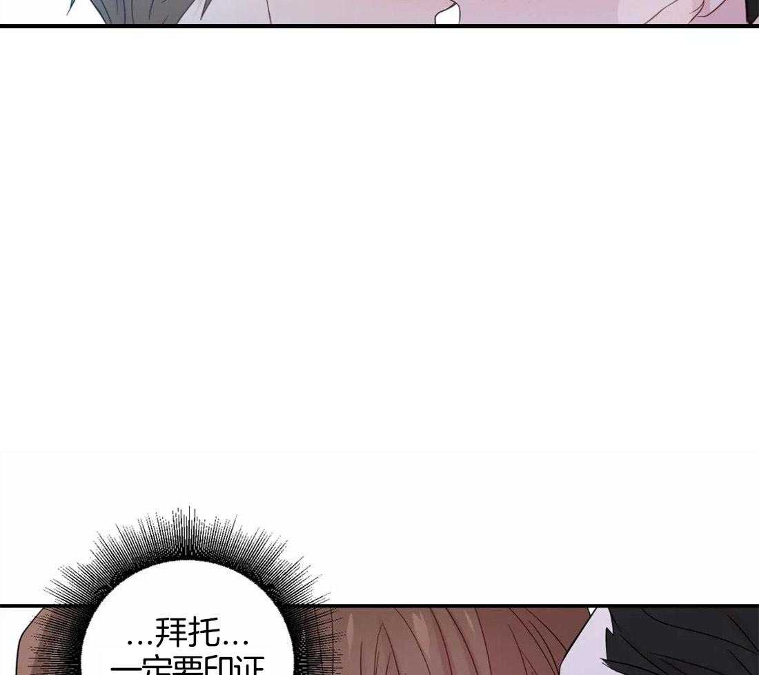 《正人君子》漫画最新章节第41话 印证猜想免费下拉式在线观看章节第【13】张图片