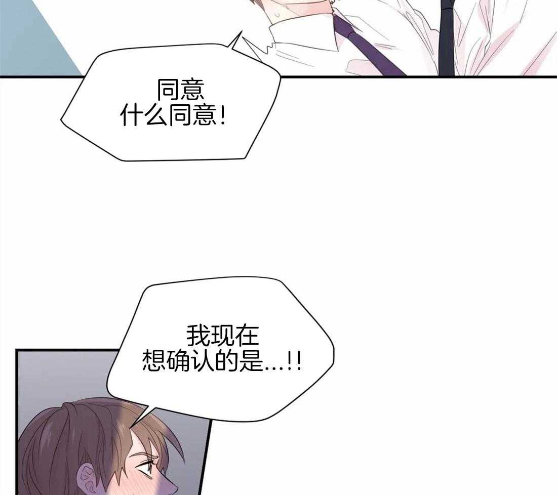 《正人君子》漫画最新章节第41话 印证猜想免费下拉式在线观看章节第【4】张图片