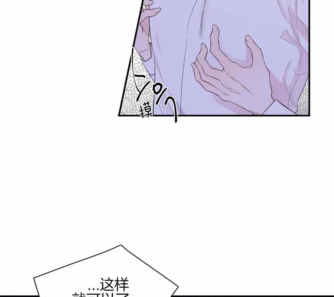 《正人君子》漫画最新章节第41话 印证猜想免费下拉式在线观看章节第【10】张图片