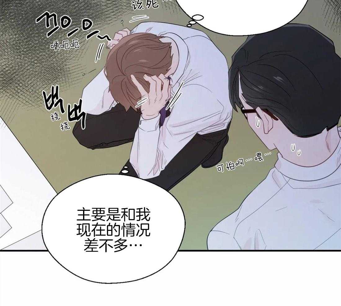 《正人君子》漫画最新章节第41话 印证猜想免费下拉式在线观看章节第【28】张图片