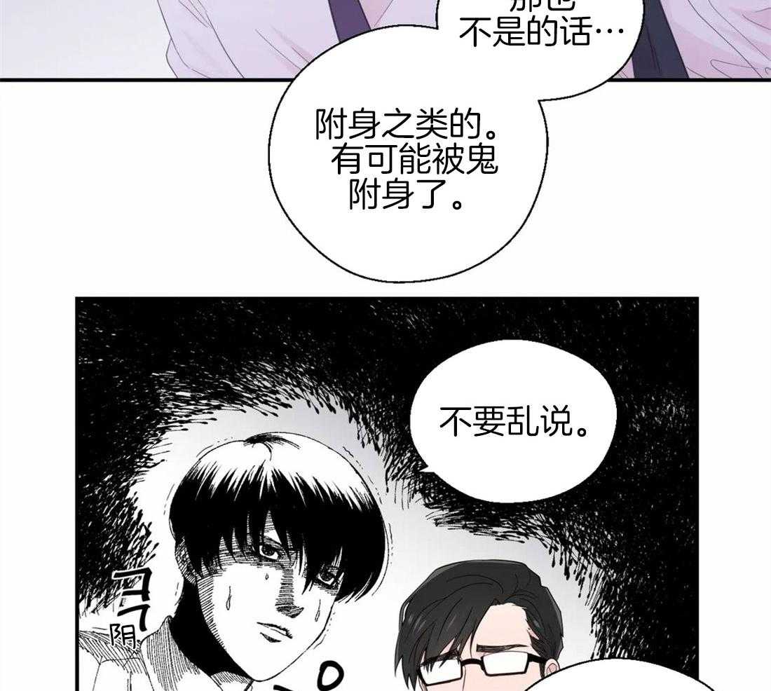 《正人君子》漫画最新章节第41话 印证猜想免费下拉式在线观看章节第【31】张图片