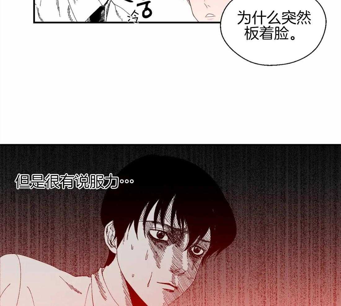 《正人君子》漫画最新章节第41话 印证猜想免费下拉式在线观看章节第【30】张图片