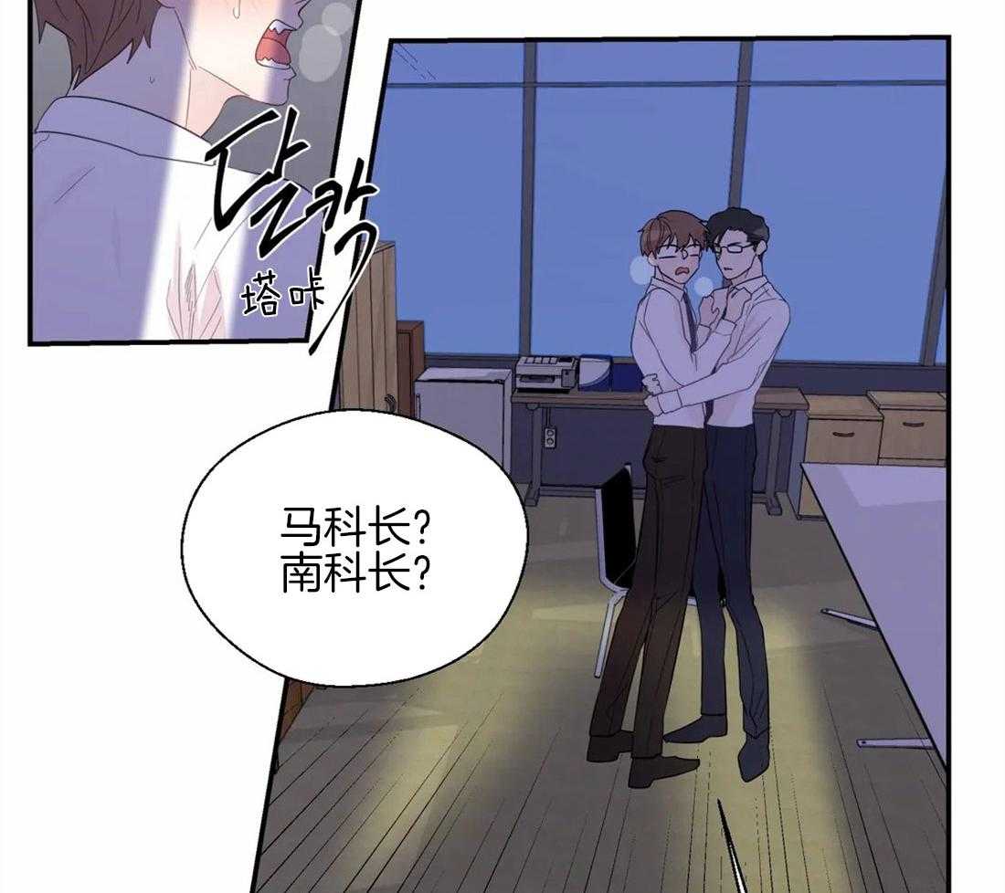 《正人君子》漫画最新章节第41话 印证猜想免费下拉式在线观看章节第【3】张图片