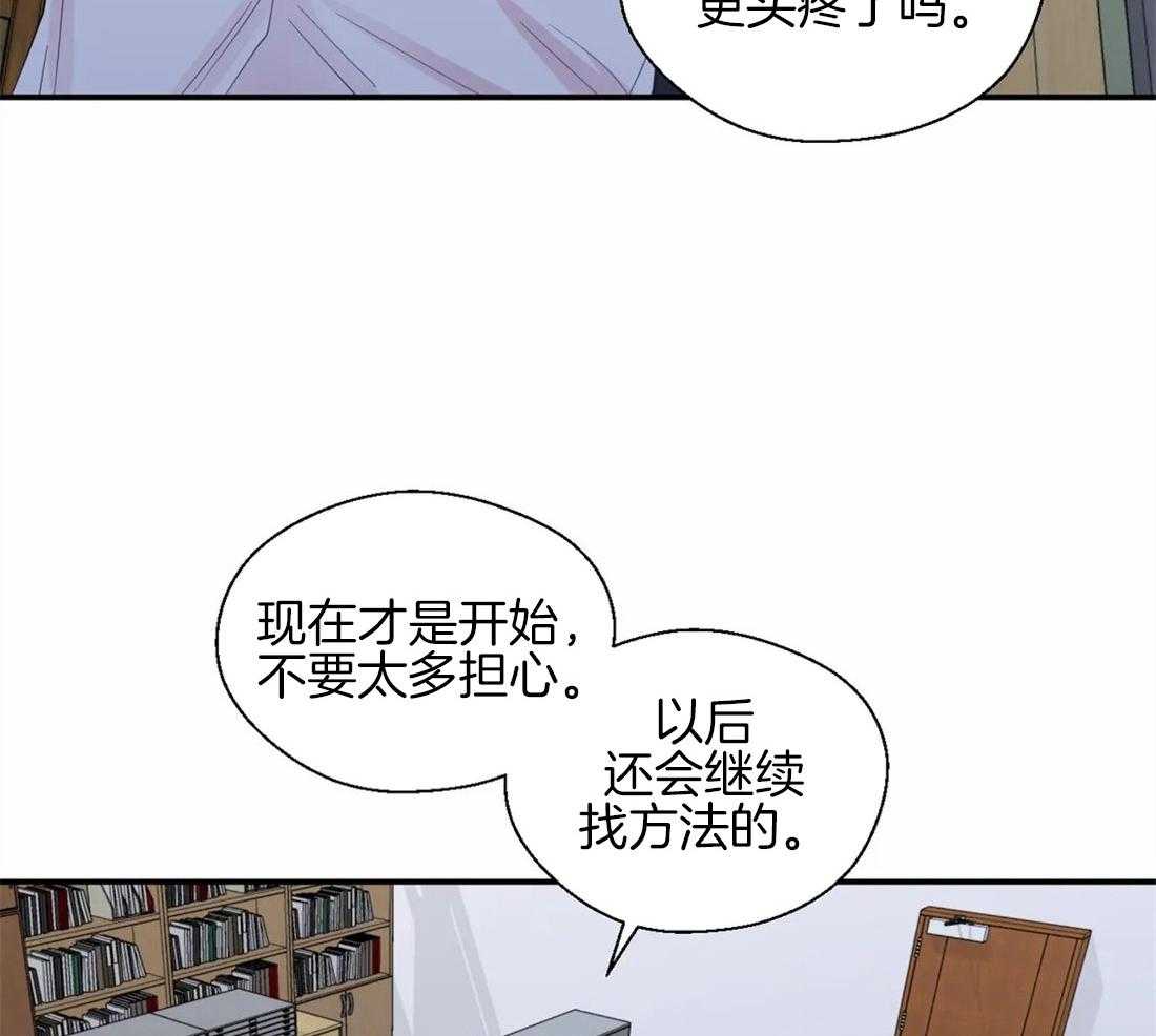 《正人君子》漫画最新章节第41话 印证猜想免费下拉式在线观看章节第【23】张图片