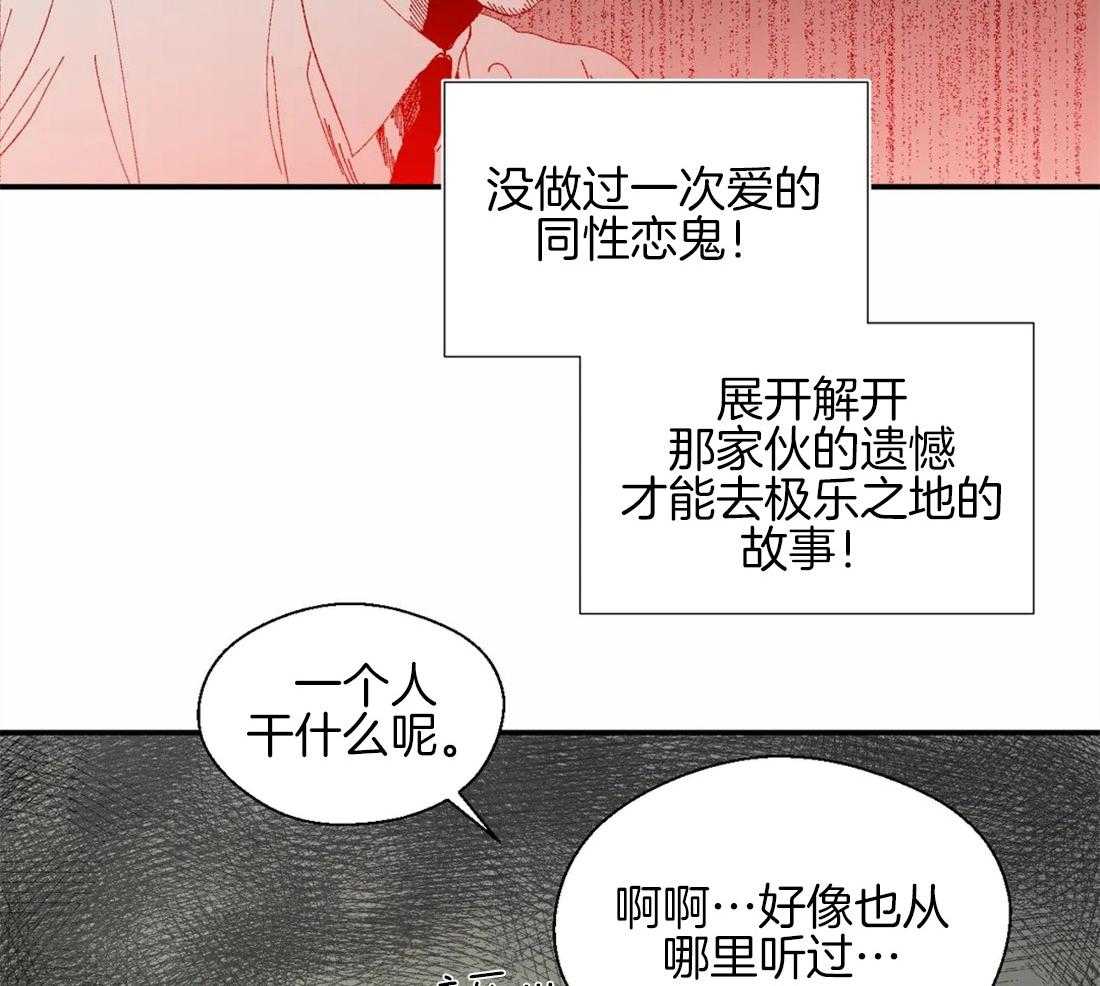 《正人君子》漫画最新章节第41话 印证猜想免费下拉式在线观看章节第【29】张图片