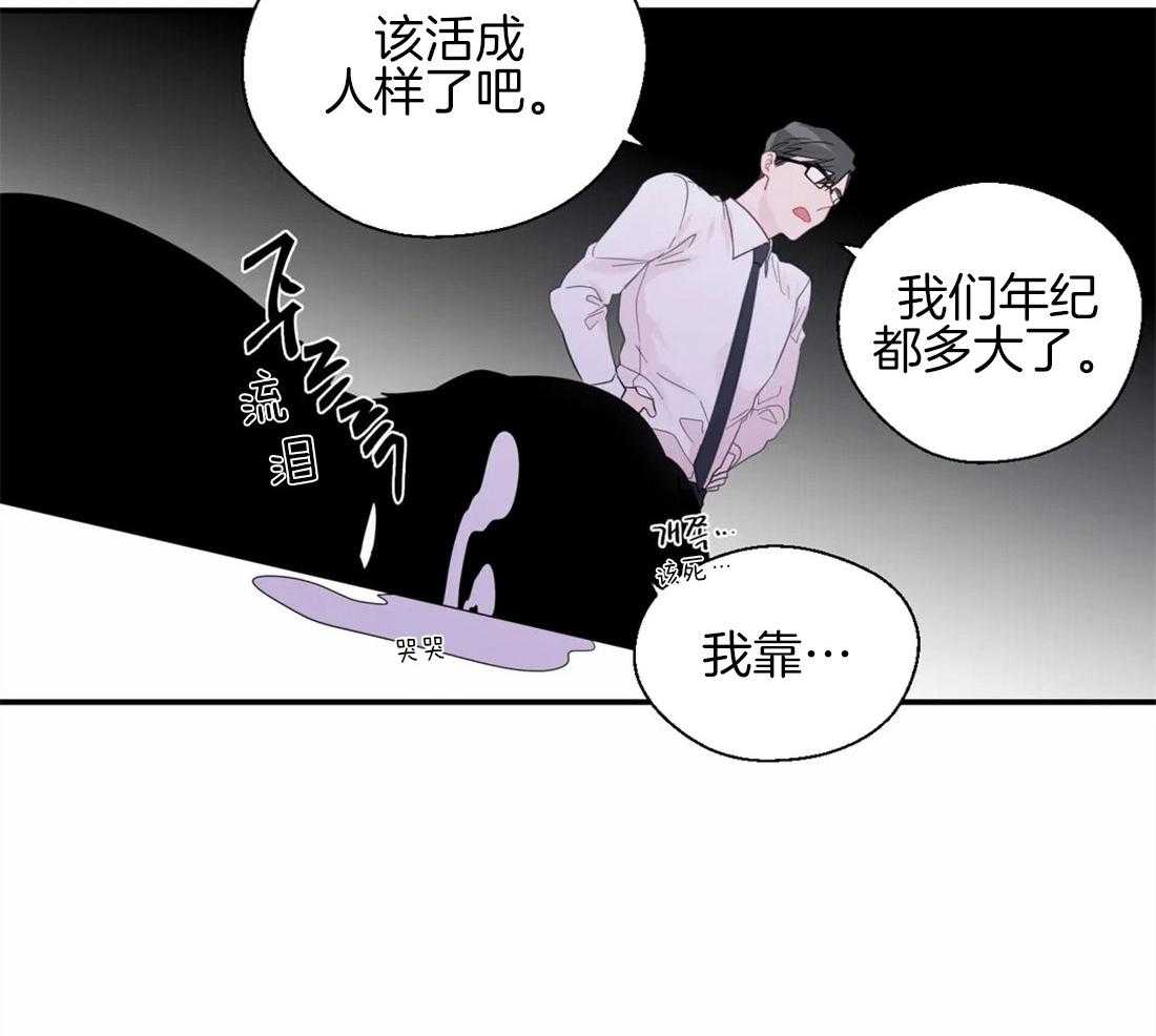 《正人君子》漫画最新章节第41话 印证猜想免费下拉式在线观看章节第【34】张图片