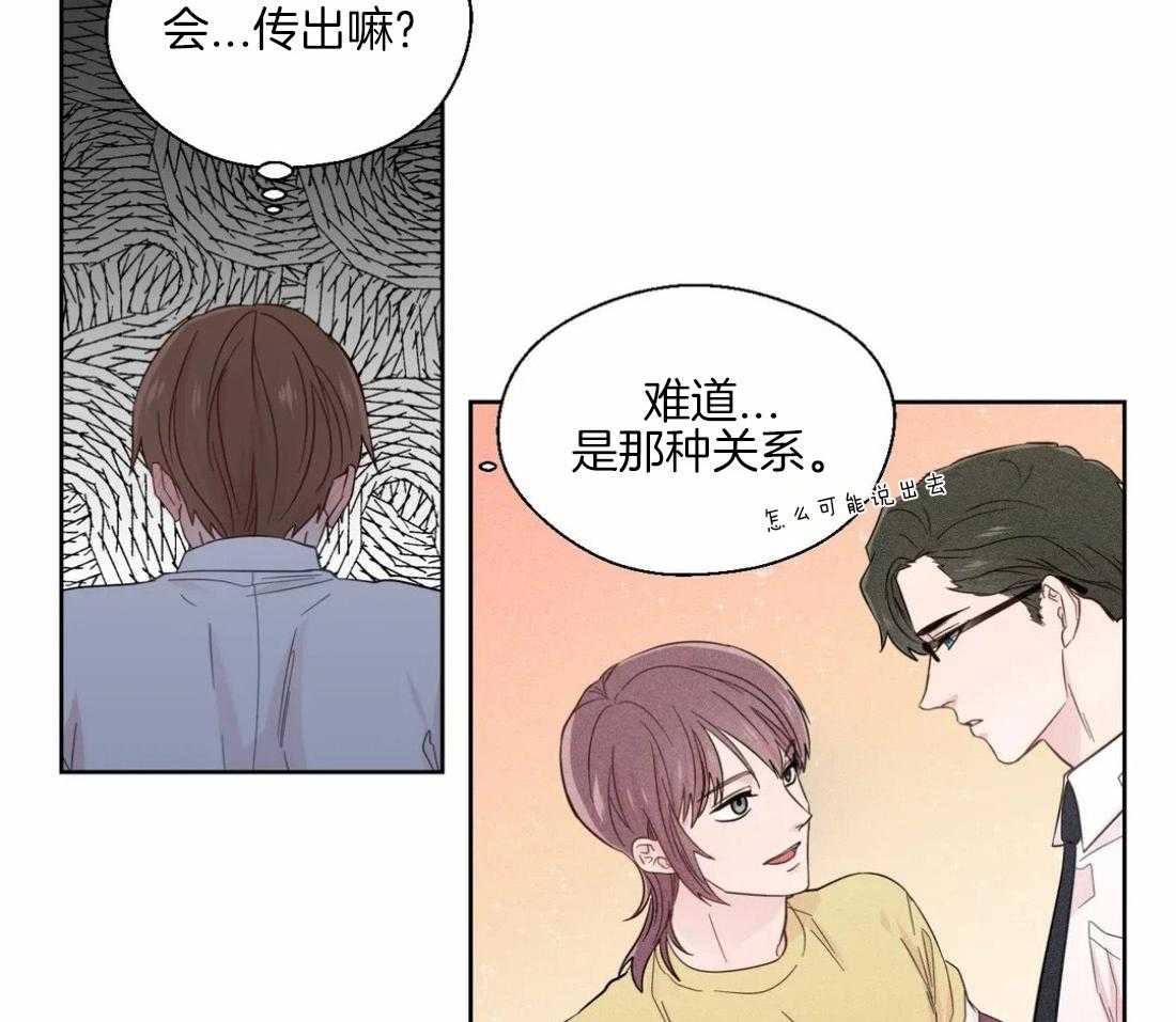 《正人君子》漫画最新章节第42话 重大失误免费下拉式在线观看章节第【13】张图片