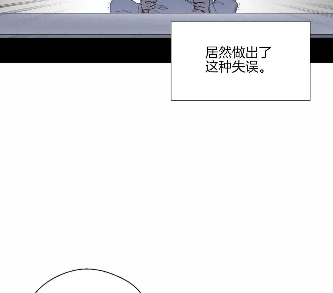 《正人君子》漫画最新章节第42话 重大失误免费下拉式在线观看章节第【24】张图片