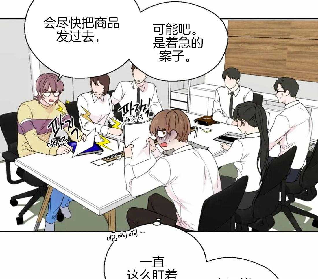 《正人君子》漫画最新章节第42话 重大失误免费下拉式在线观看章节第【23】张图片