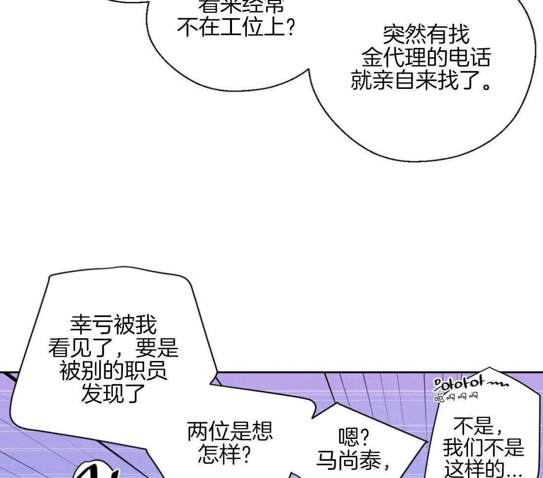 《正人君子》漫画最新章节第42话 重大失误免费下拉式在线观看章节第【37】张图片