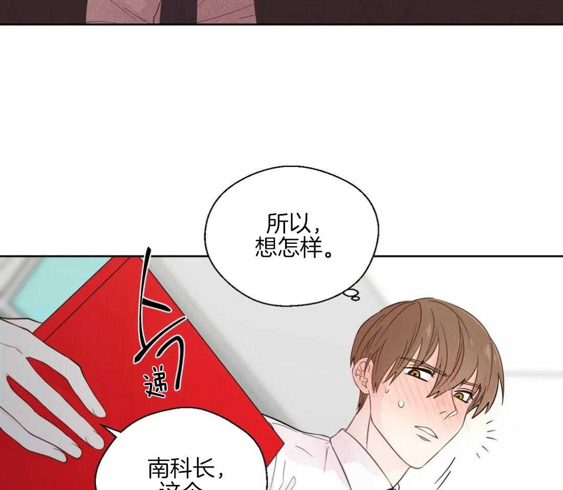 《正人君子》漫画最新章节第42话 重大失误免费下拉式在线观看章节第【10】张图片