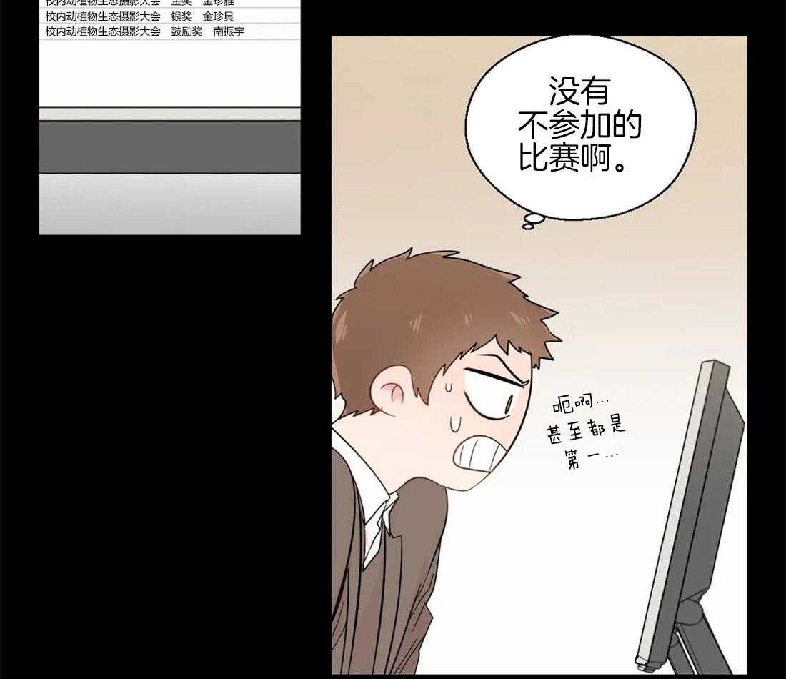 《正人君子》漫画最新章节第43话 在意他的视线免费下拉式在线观看章节第【14】张图片