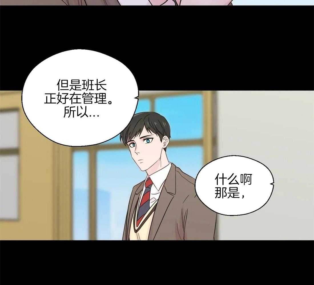 《正人君子》漫画最新章节第43话 在意他的视线免费下拉式在线观看章节第【21】张图片