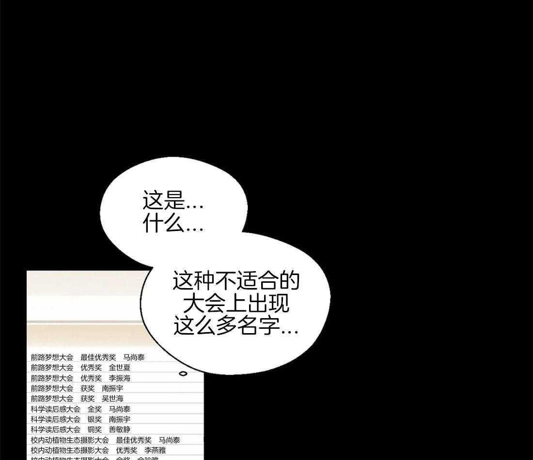 《正人君子》漫画最新章节第43话 在意他的视线免费下拉式在线观看章节第【15】张图片