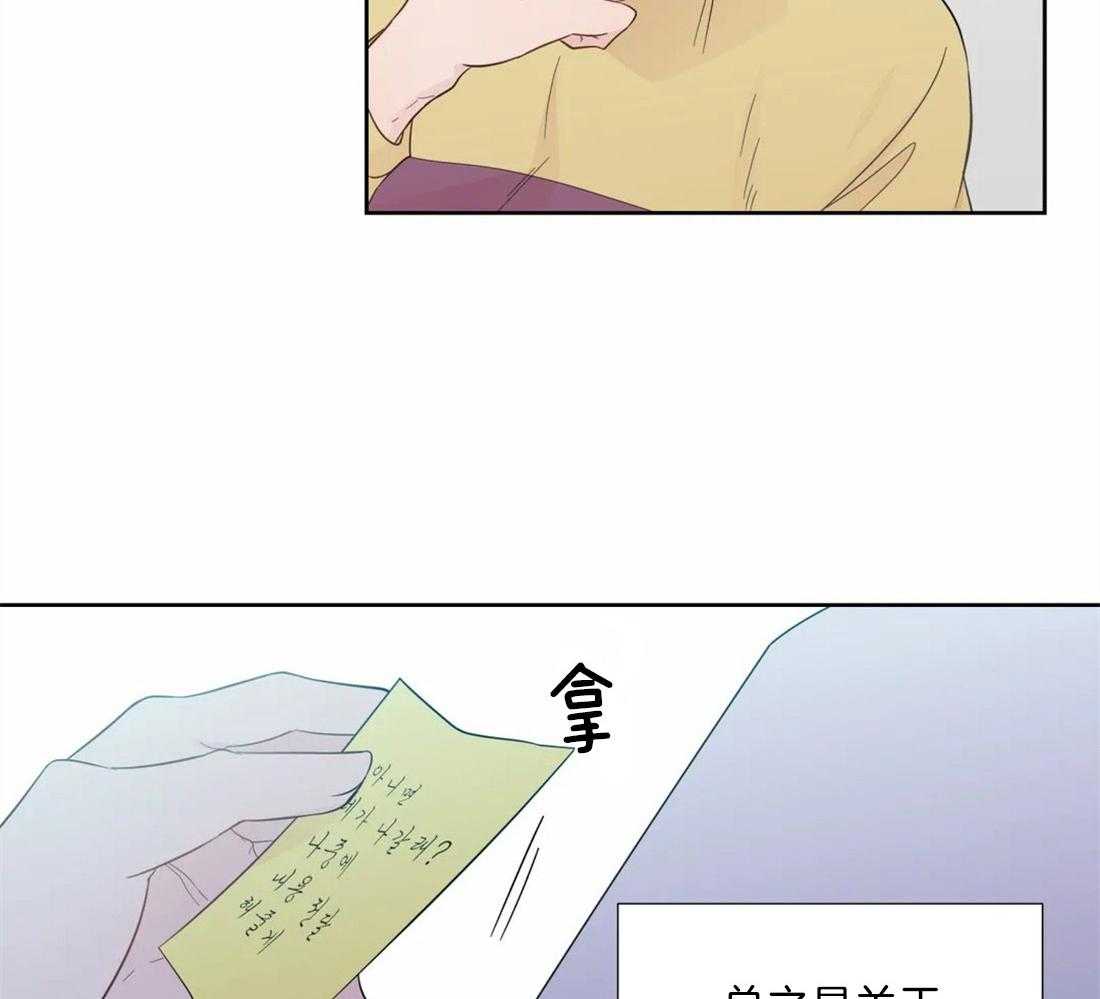 《正人君子》漫画最新章节第43话 在意他的视线免费下拉式在线观看章节第【29】张图片