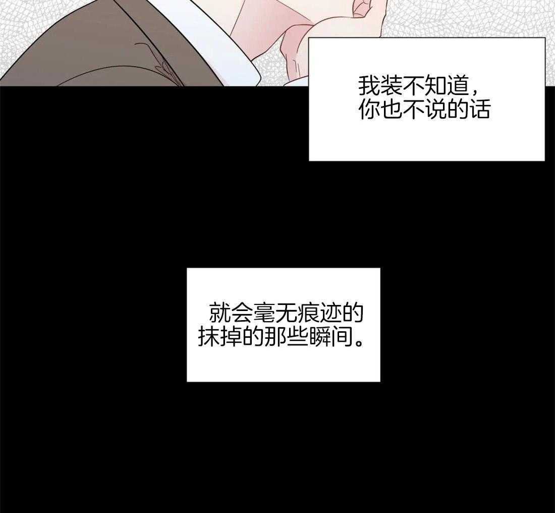 《正人君子》漫画最新章节第43话 在意他的视线免费下拉式在线观看章节第【16】张图片