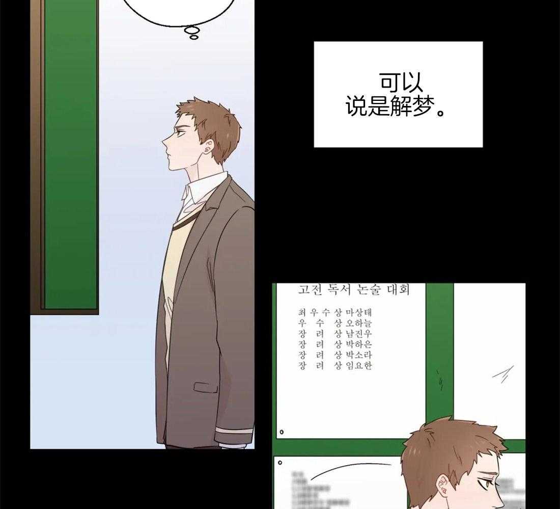 《正人君子》漫画最新章节第43话 在意他的视线免费下拉式在线观看章节第【26】张图片